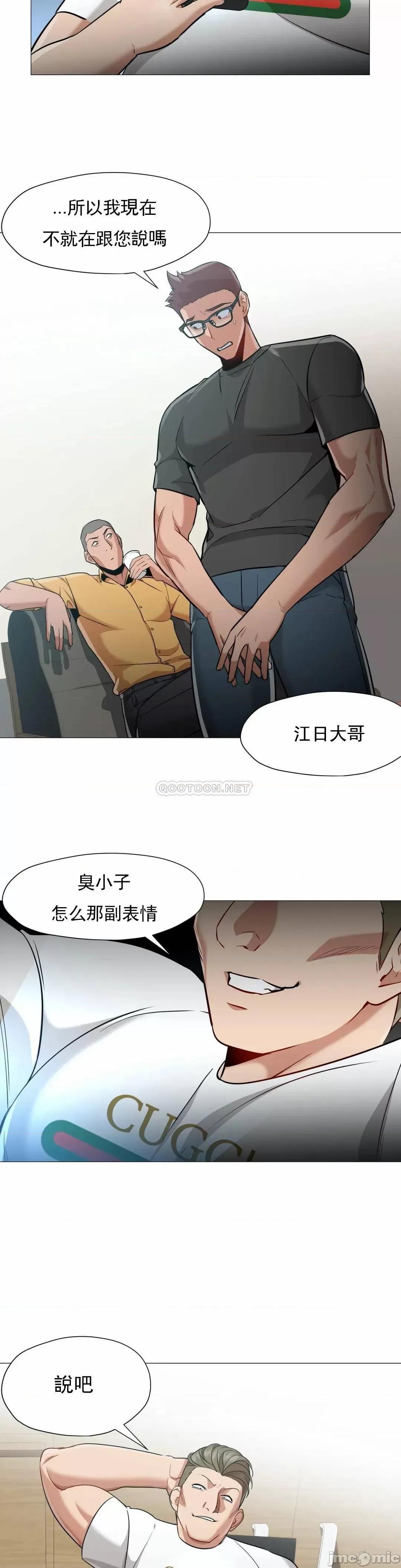 站立女人 站立女人_第60话 第18页
