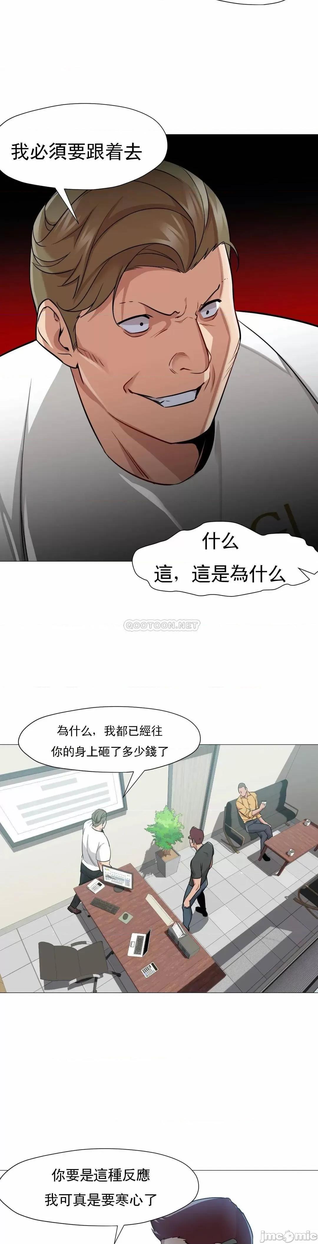 站立女人 站立女人_第60话 第20页