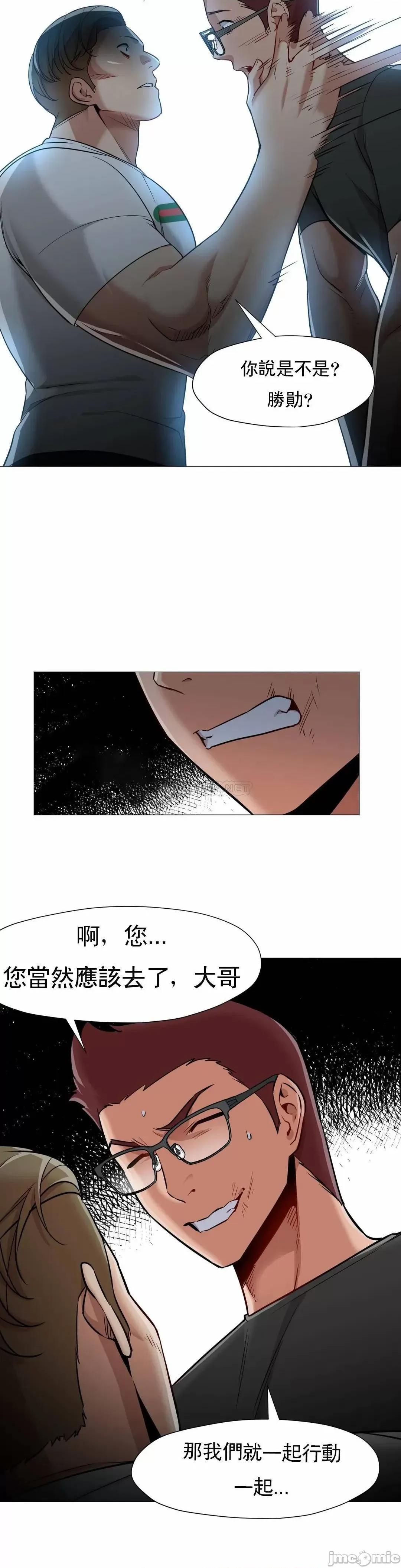站立女人 站立女人_第60话 第21页