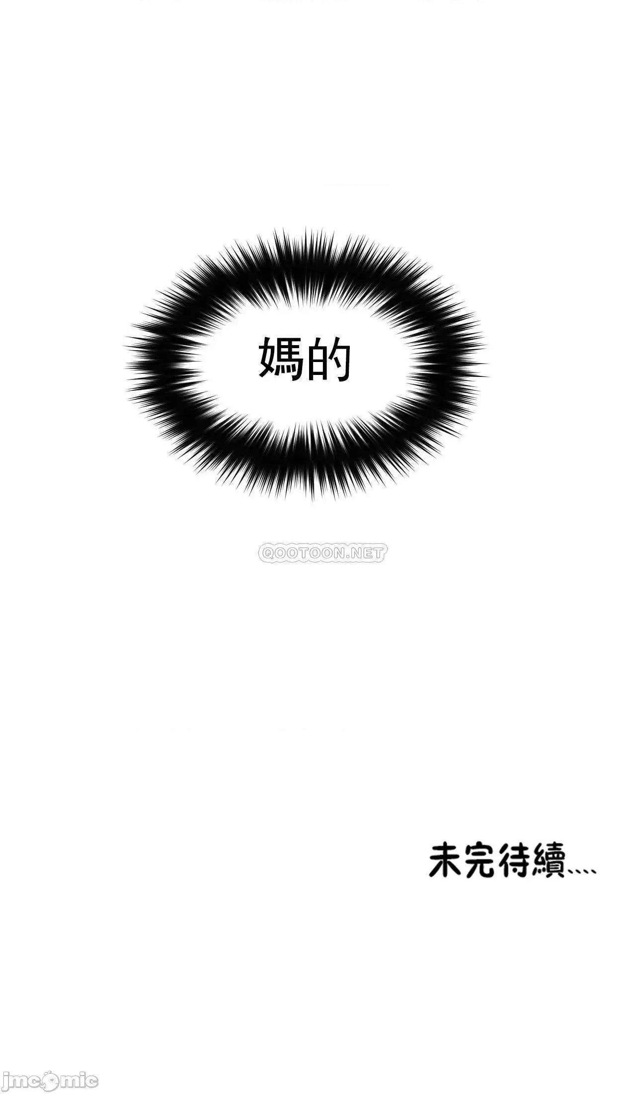 站立女人 站立女人_第60话 第22页