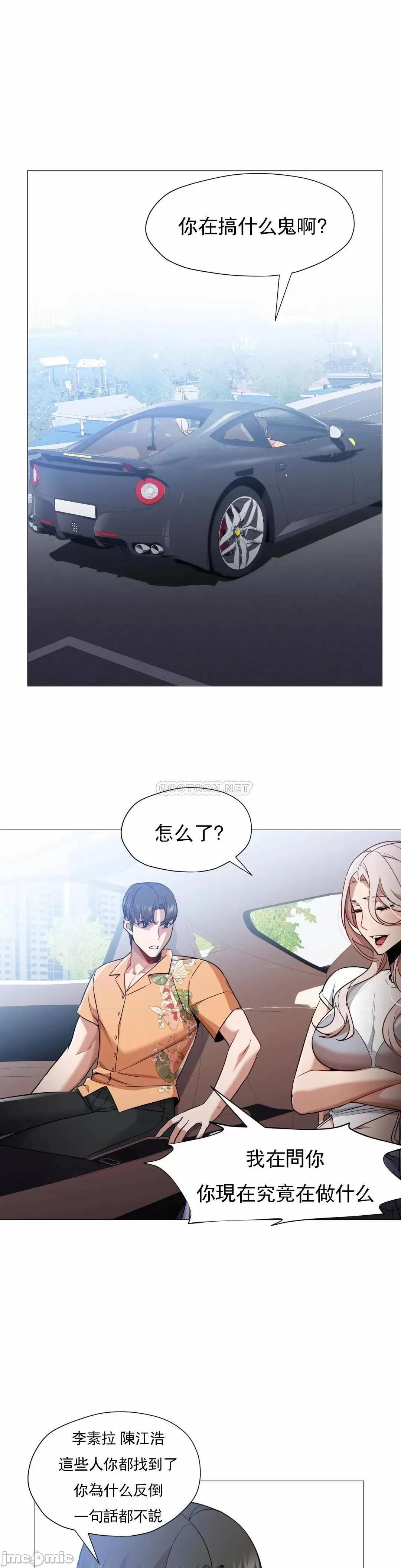 站立女人 站立女人_第61话 第1页