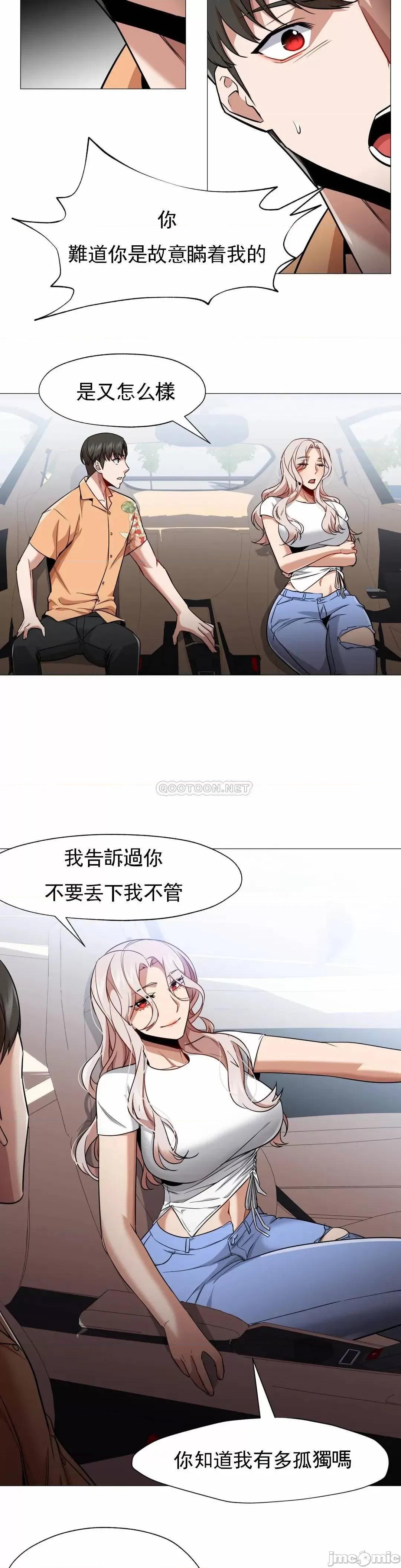 站立女人 站立女人_第61话 第3页