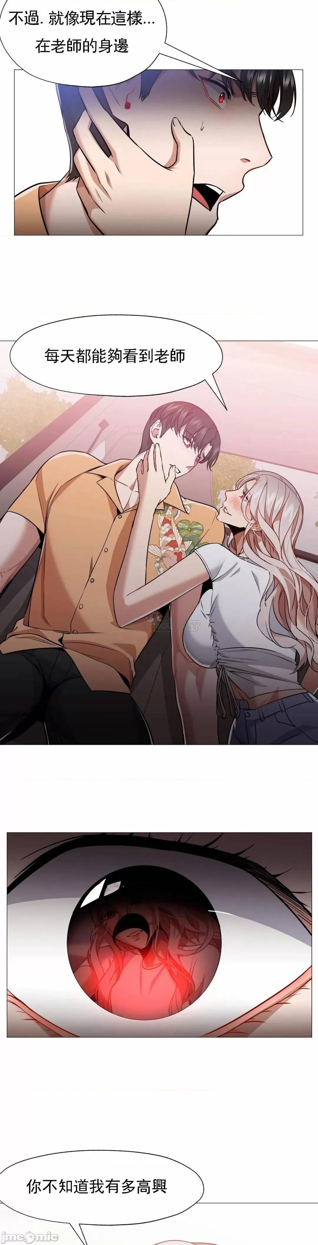 站立女人 站立女人_第61话 第4页