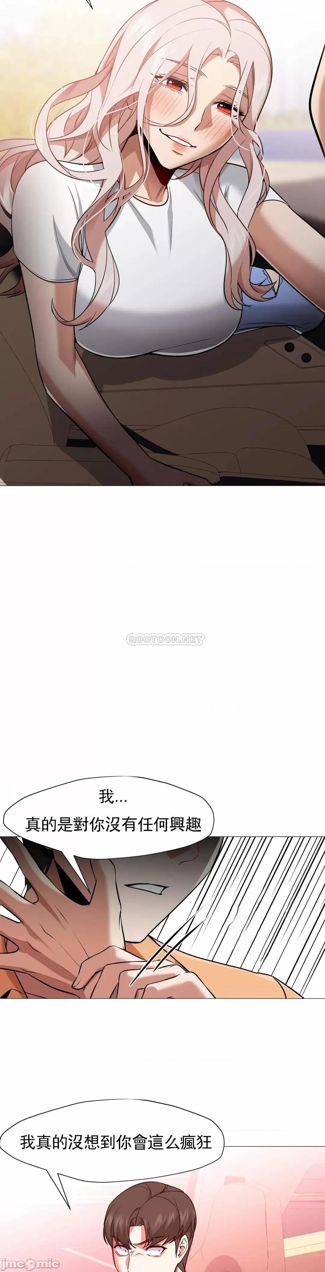 站立女人 站立女人_第61话 第5页