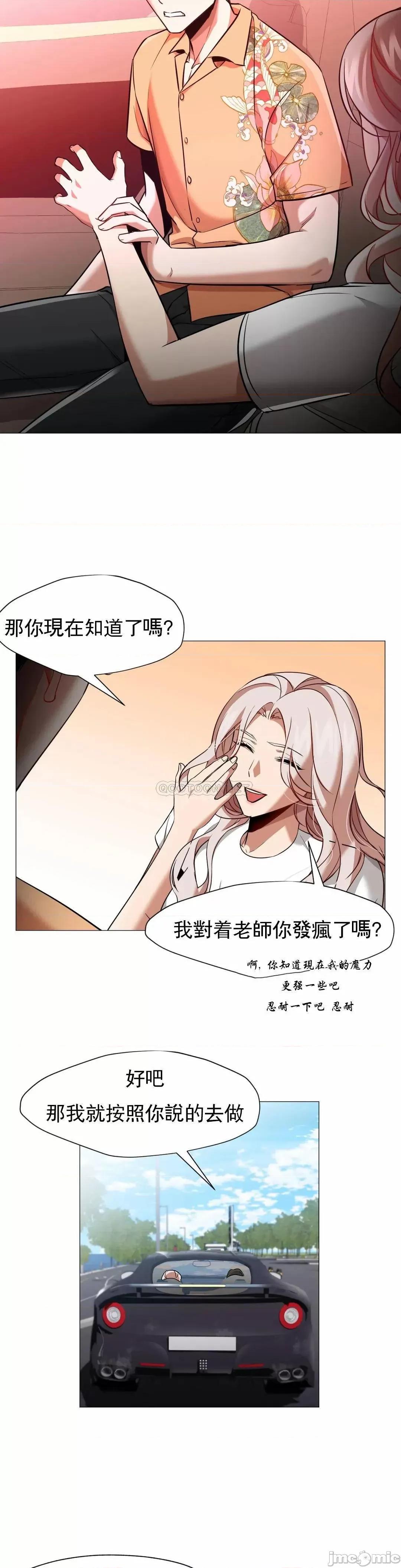 站立女人 站立女人_第61话 第6页