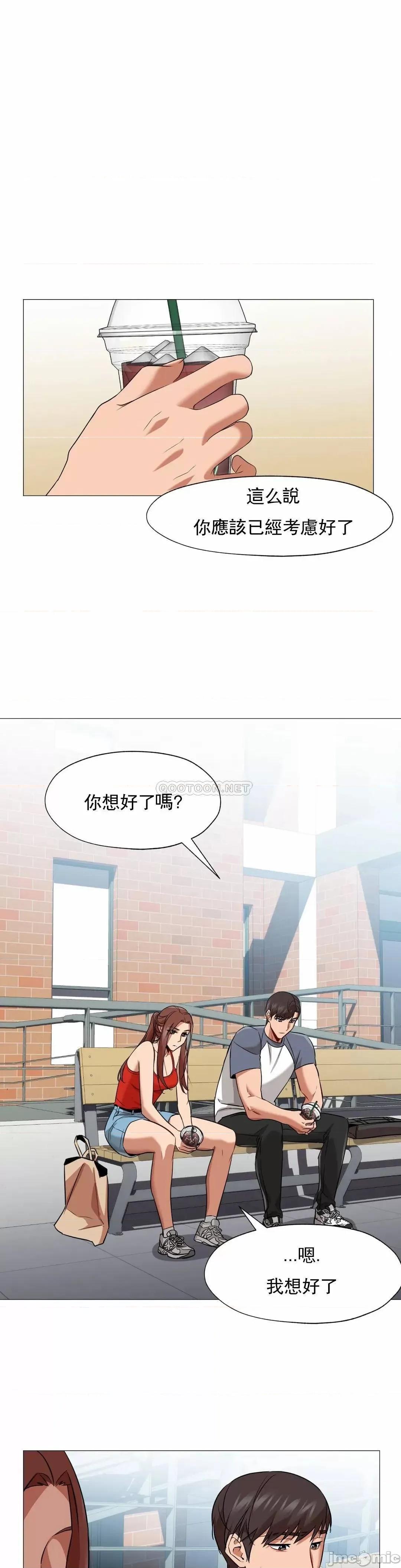 站立女人 站立女人_第61话 第8页