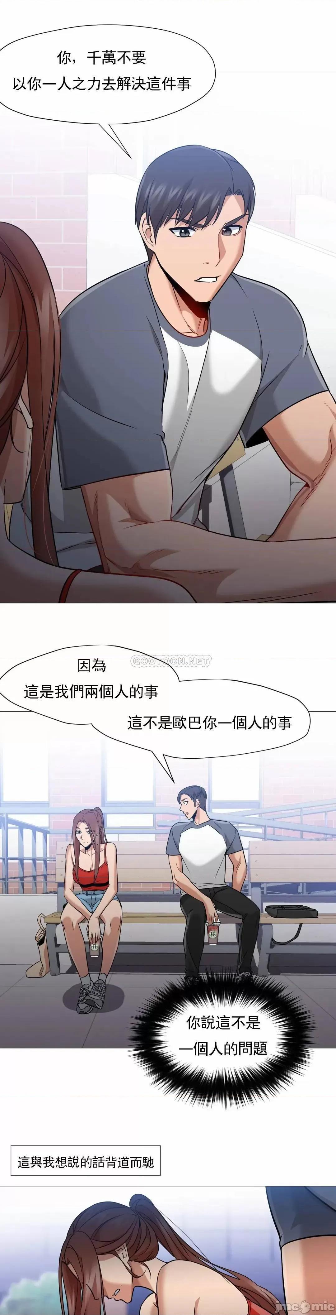 站立女人 站立女人_第61话 第11页