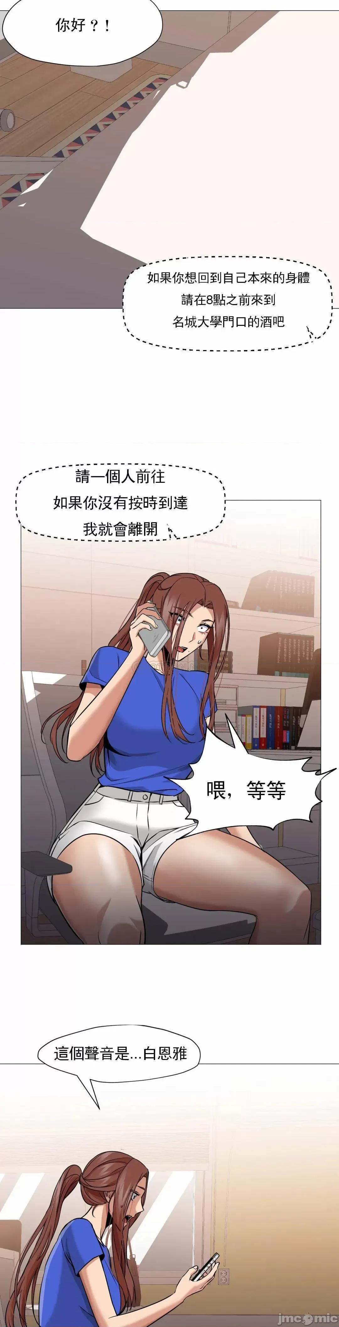 站立女人 站立女人_第61话 第14页