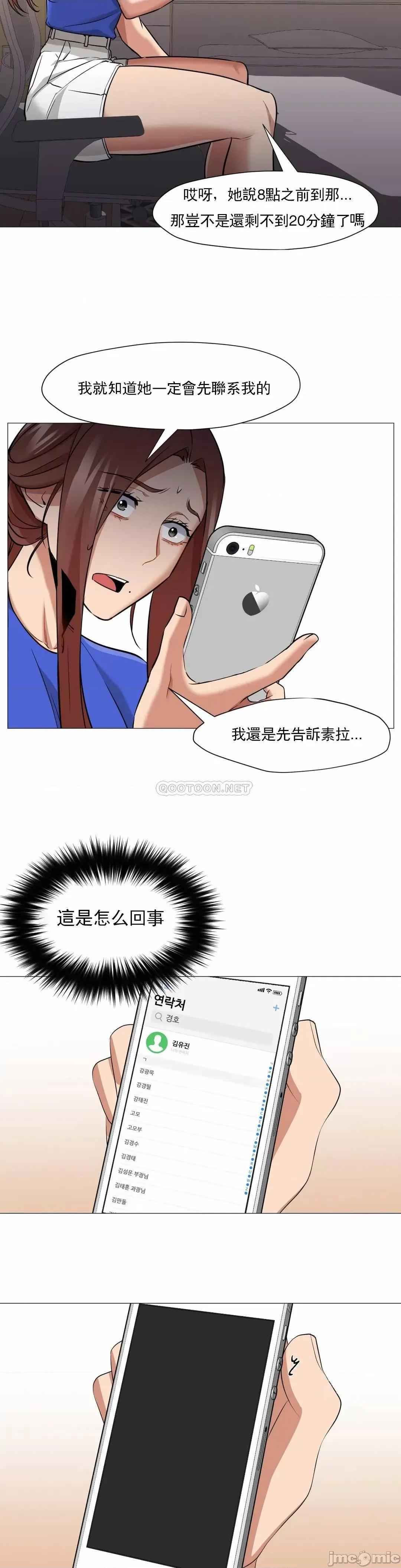 站立女人 站立女人_第61话 第15页