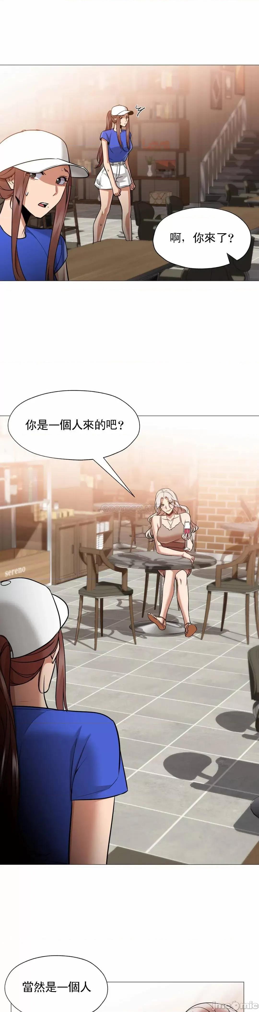 站立女人 站立女人_第61话 第19页