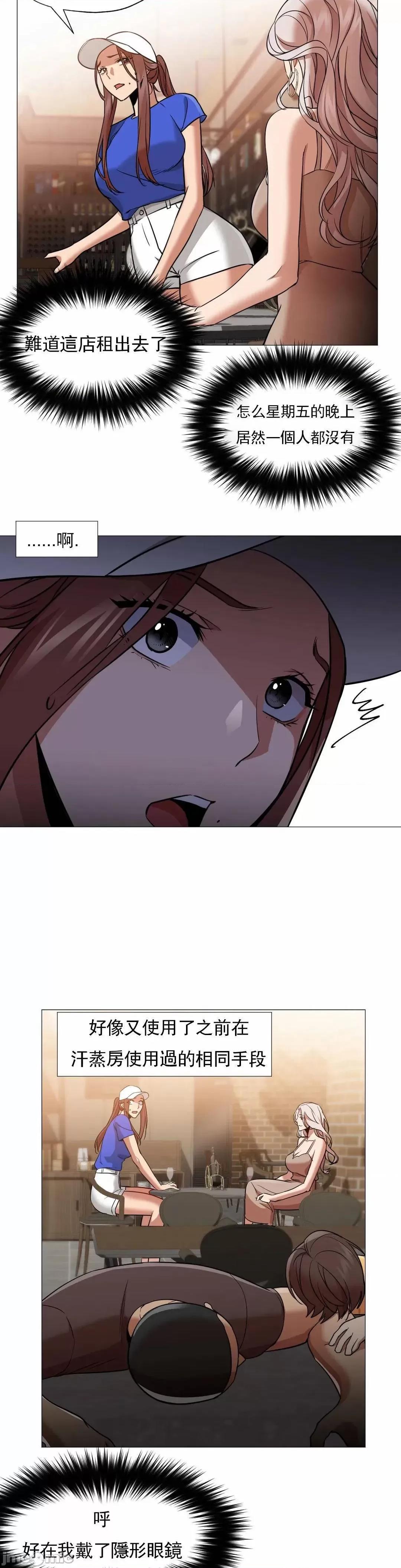 站立女人 站立女人_第61话 第20页