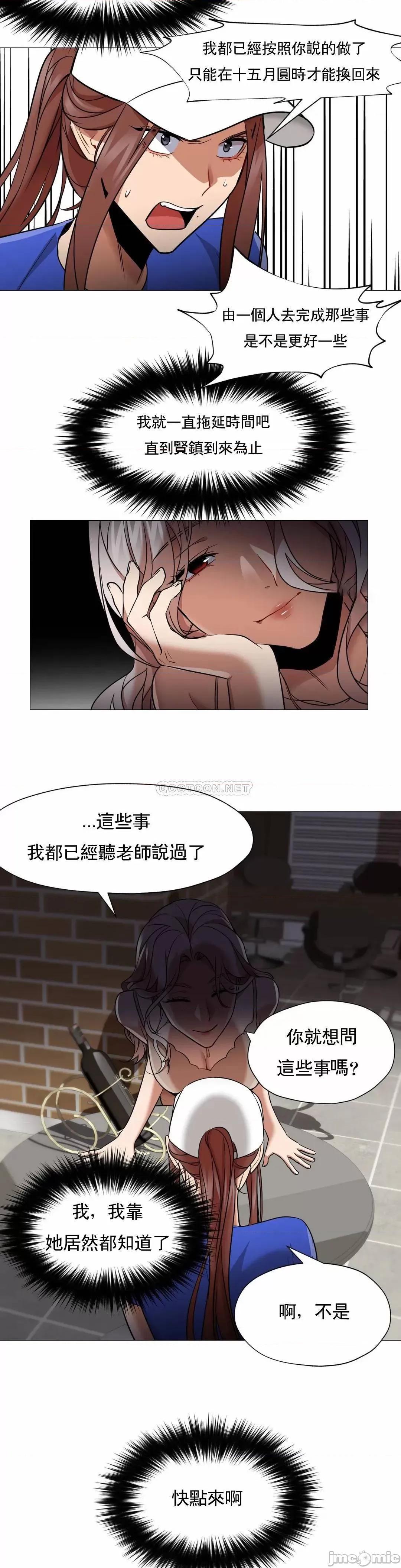 站立女人 站立女人_第61话 第21页