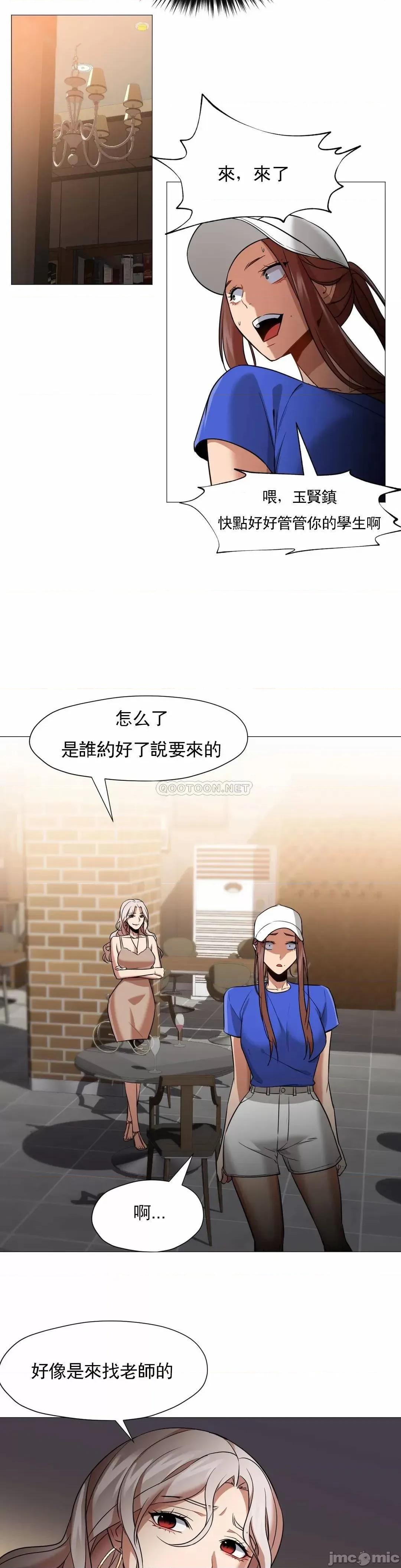 站立女人 站立女人_第61话 第22页
