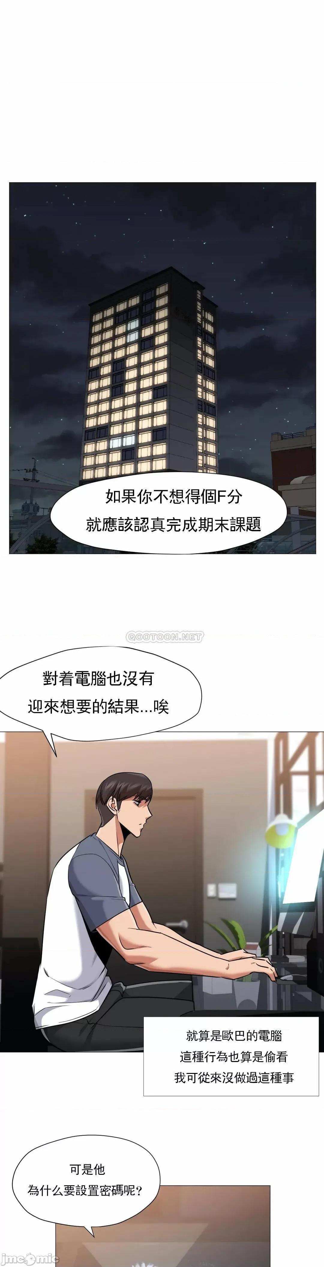 站立女人 站立女人_第62话 第1页