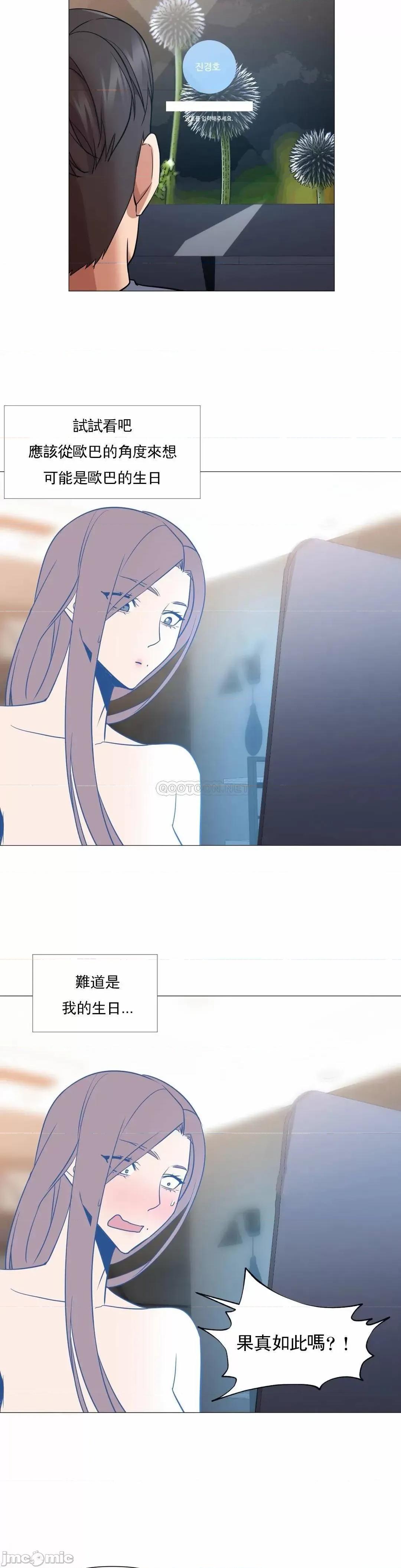 站立女人 站立女人_第62话 第2页
