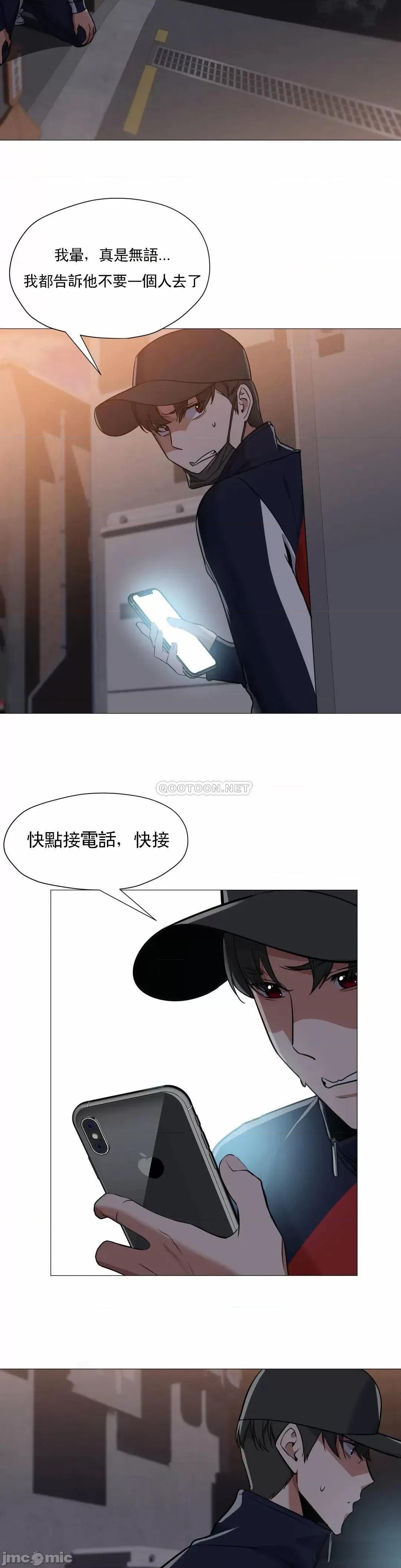站立女人 站立女人_第62话 第5页