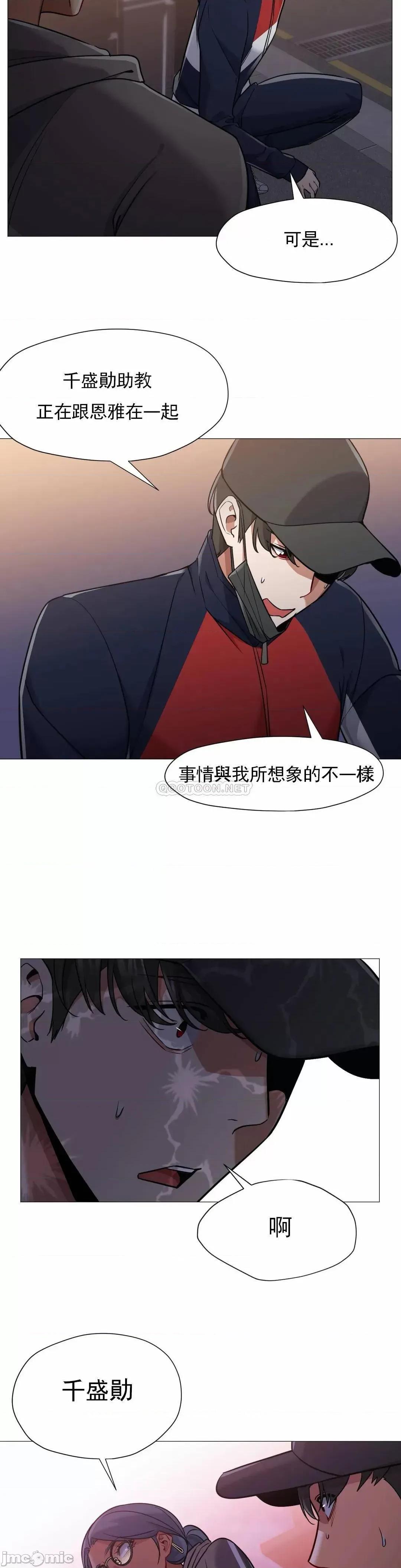 站立女人 站立女人_第62话 第7页