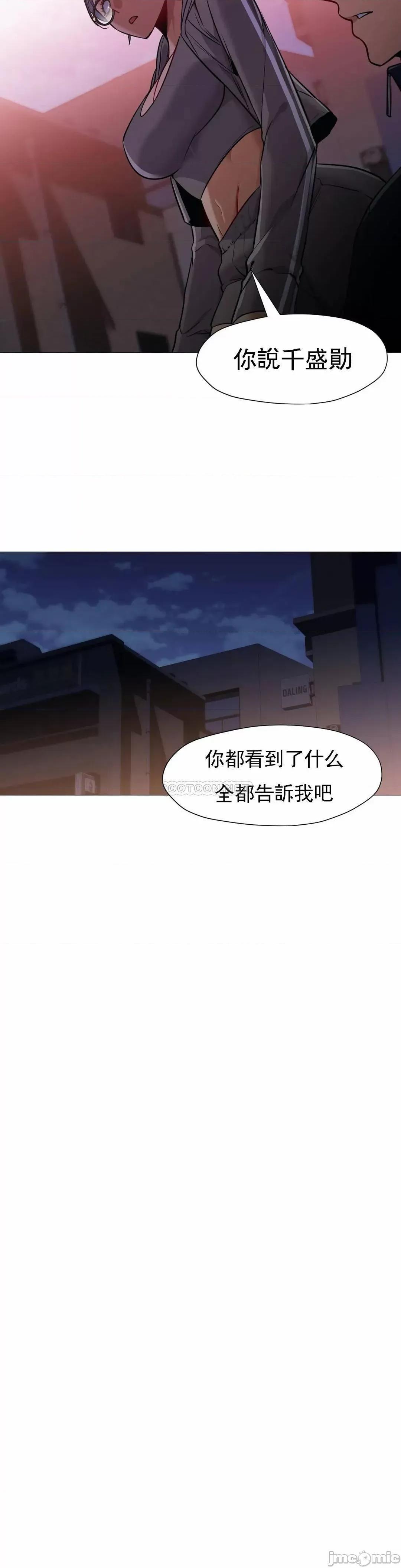站立女人 站立女人_第62话 第8页