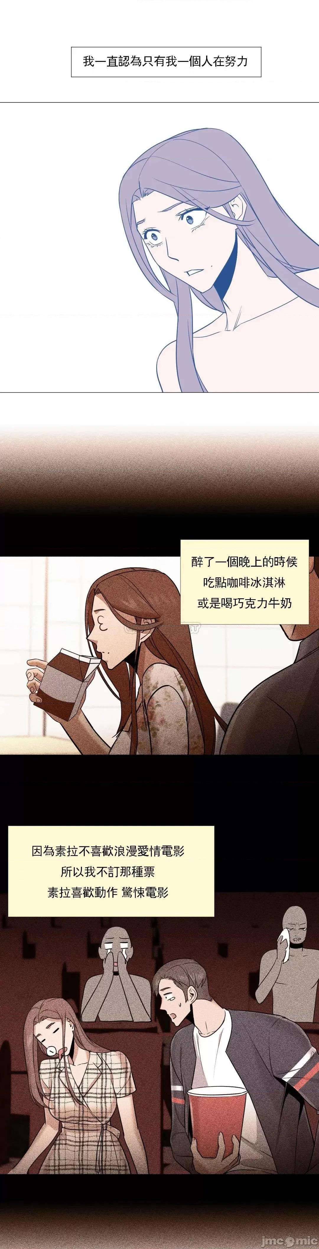 站立女人 站立女人_第62话 第9页