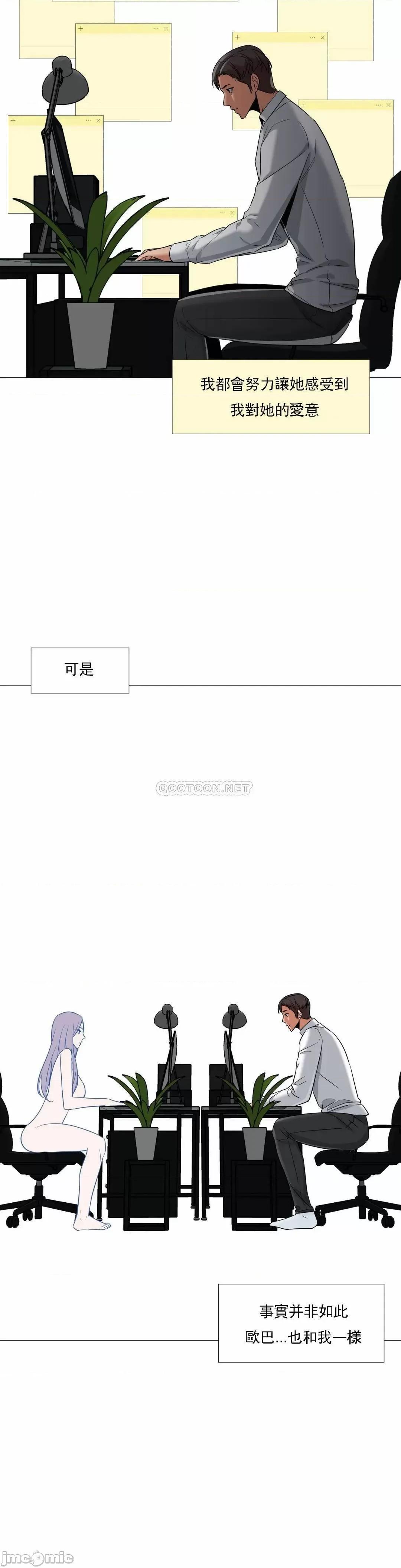 站立女人 站立女人_第62话 第11页