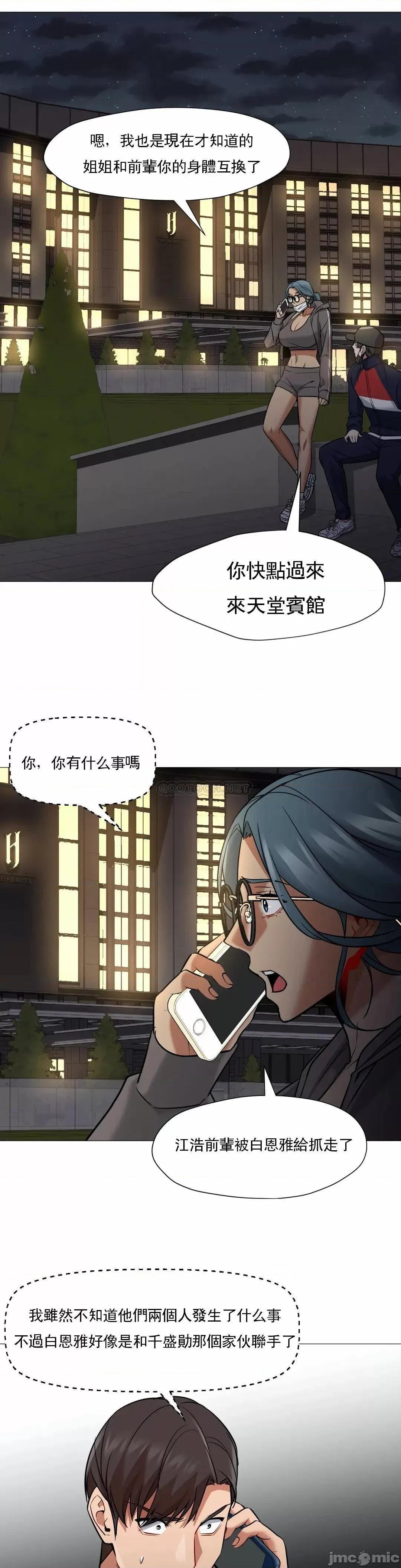 站立女人 站立女人_第62话 第13页