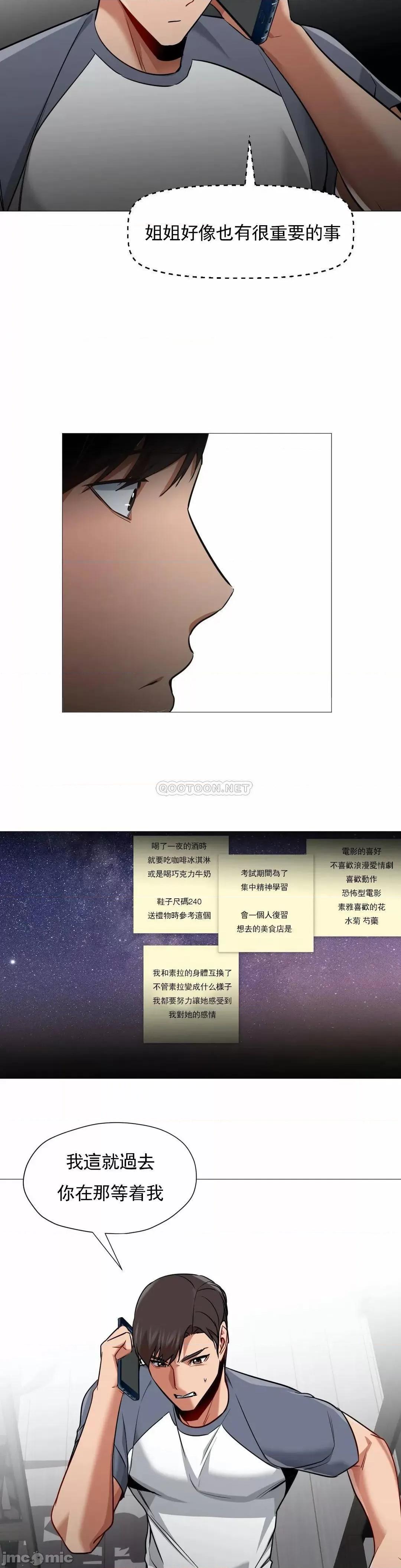 站立女人 站立女人_第62话 第14页