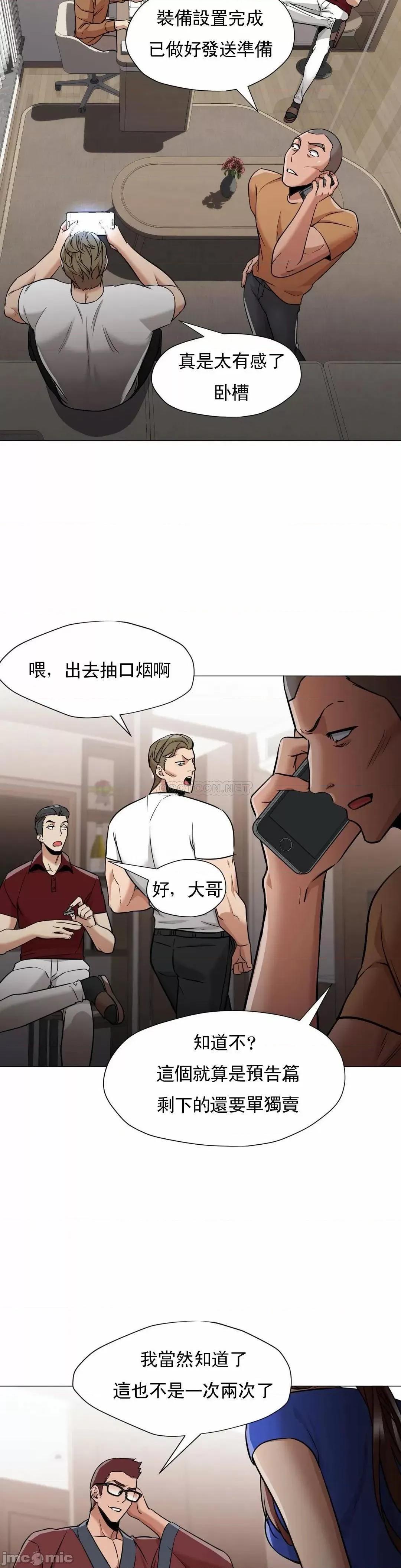 站立女人 站立女人_第63话.zip 第10页