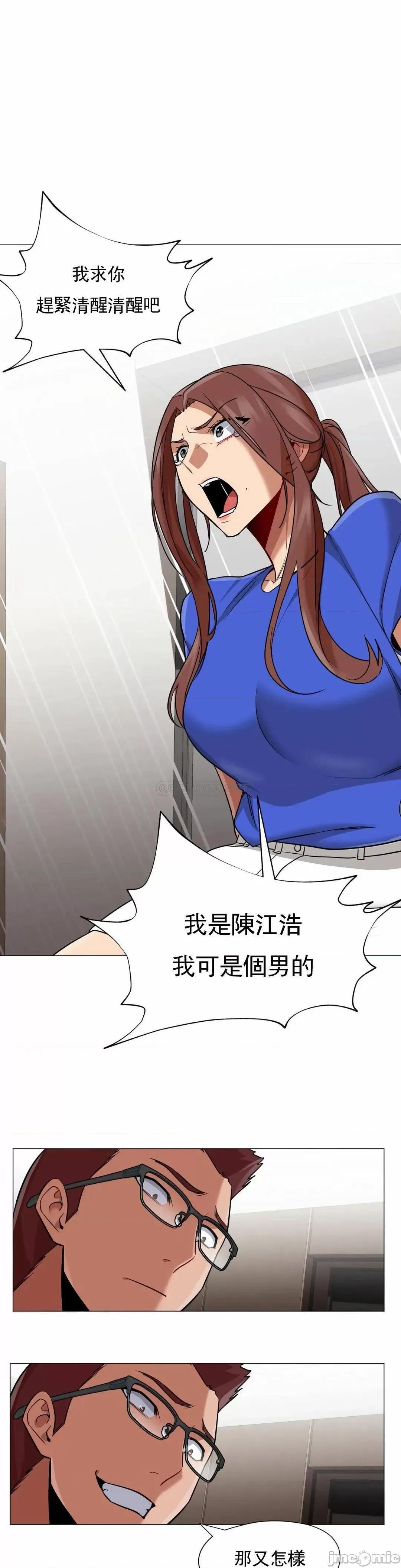 站立女人 站立女人_第63话.zip 第12页