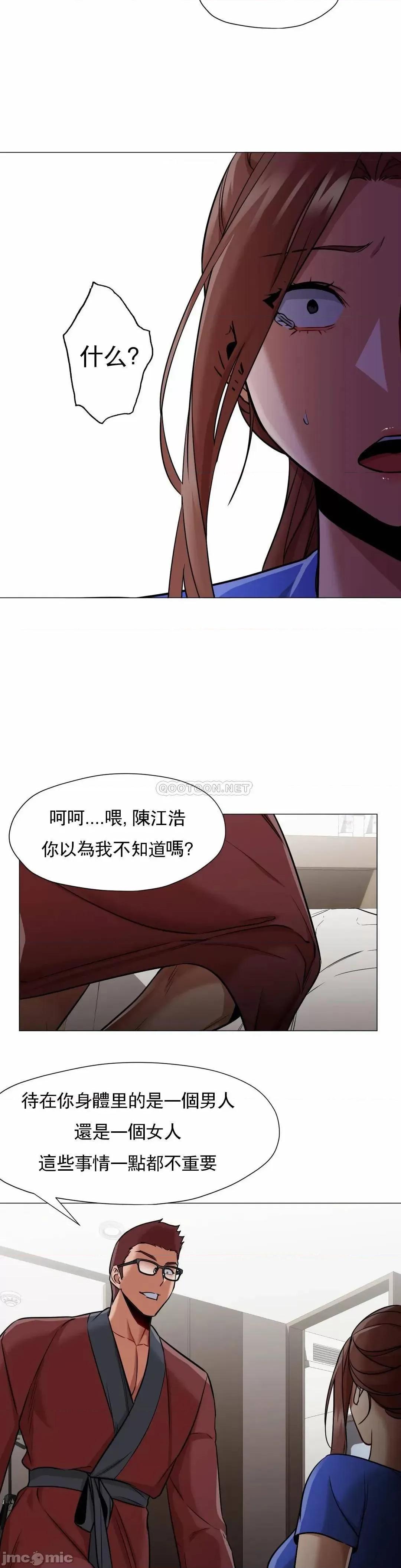 站立女人 站立女人_第63话.zip 第13页