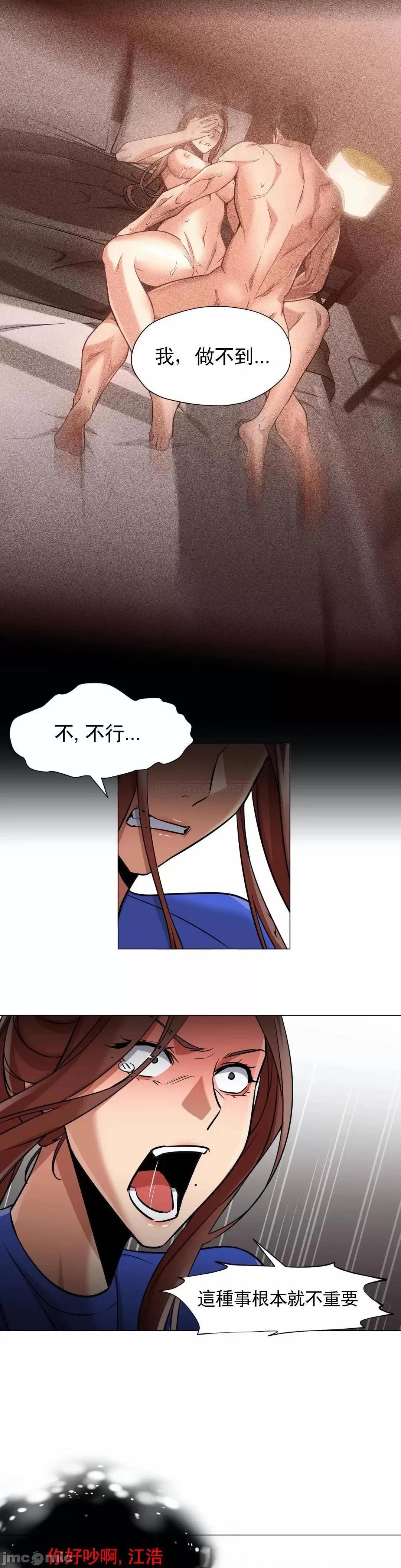 站立女人 站立女人_第63话.zip 第15页