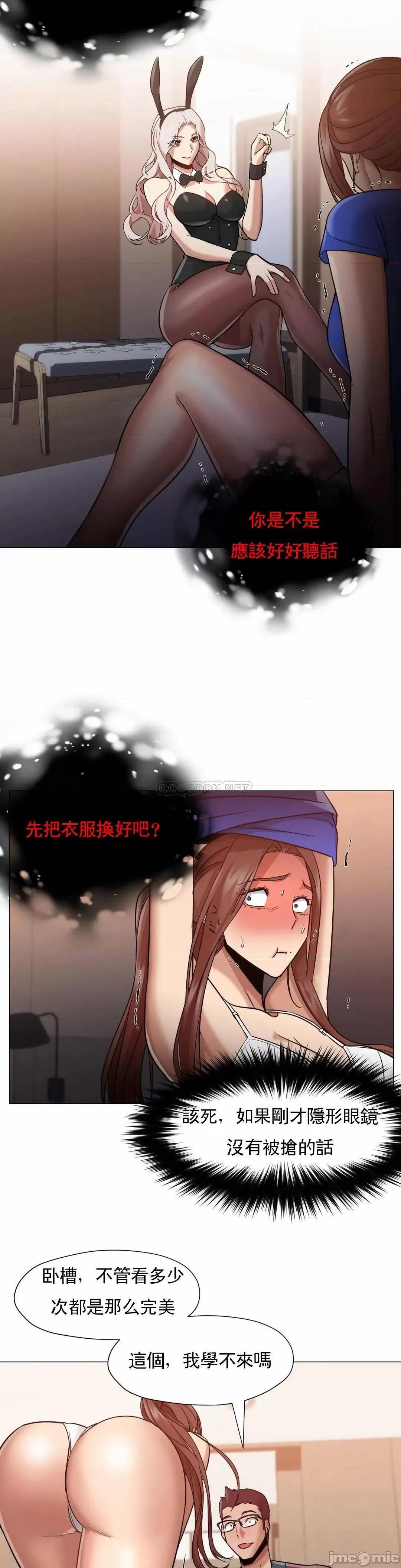 站立女人 站立女人_第63话.zip 第16页