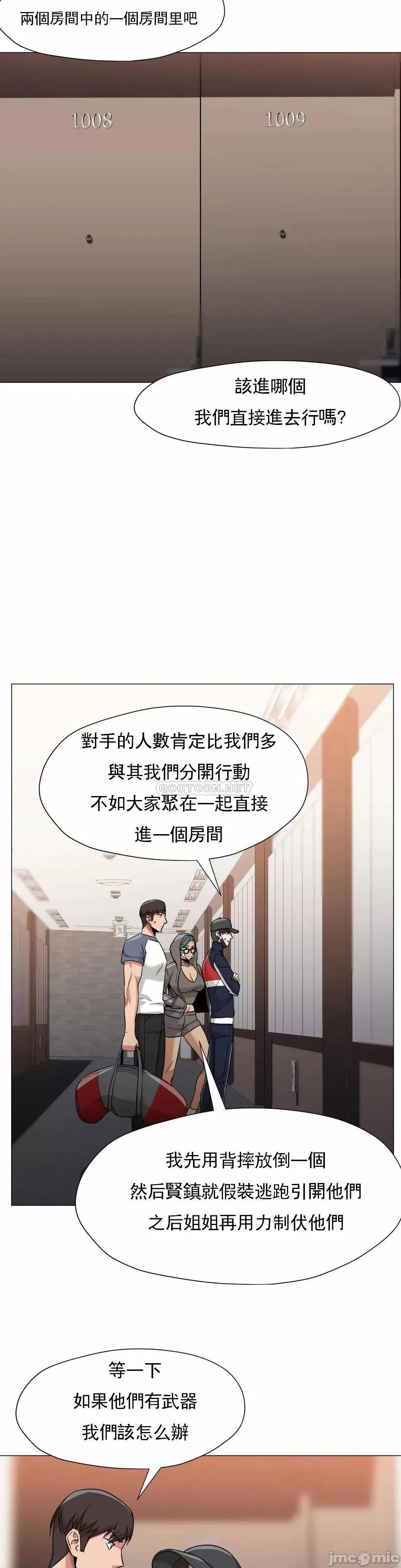 站立女人 站立女人_第63话.zip 第19页