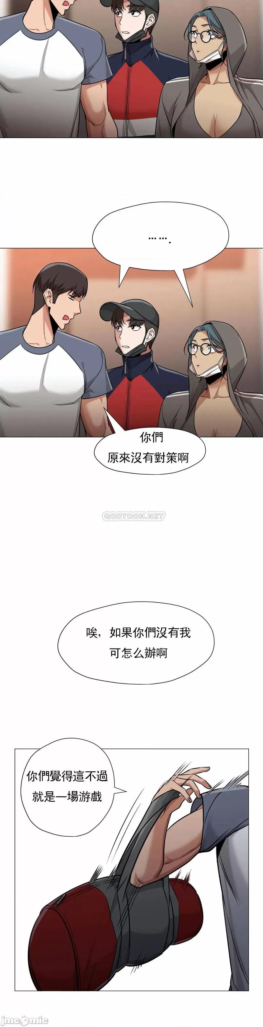 站立女人 站立女人_第63话.zip 第20页