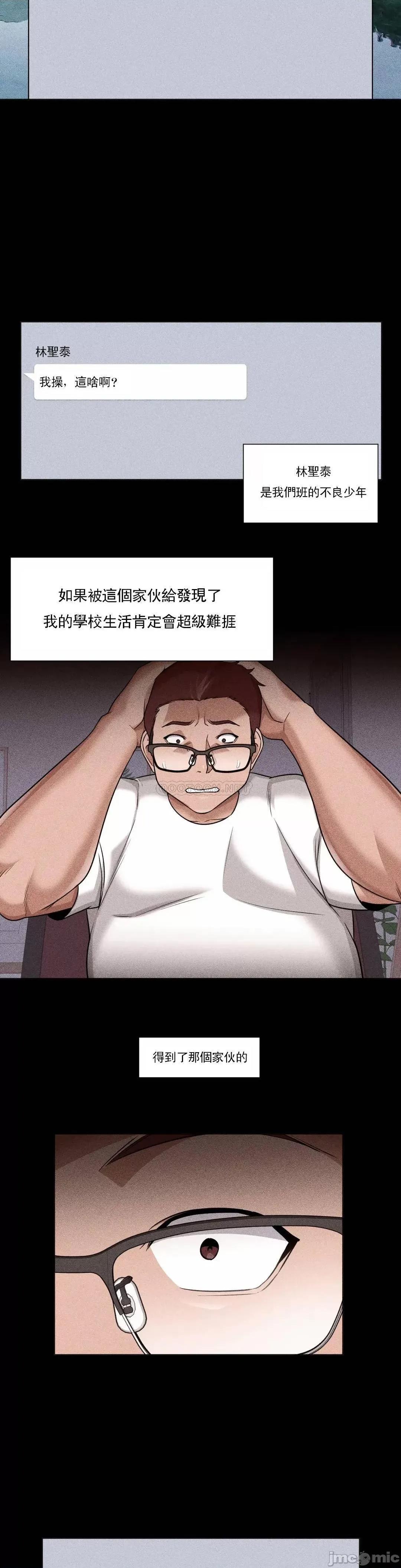 站立女人 站立女人_第64话 第2页
