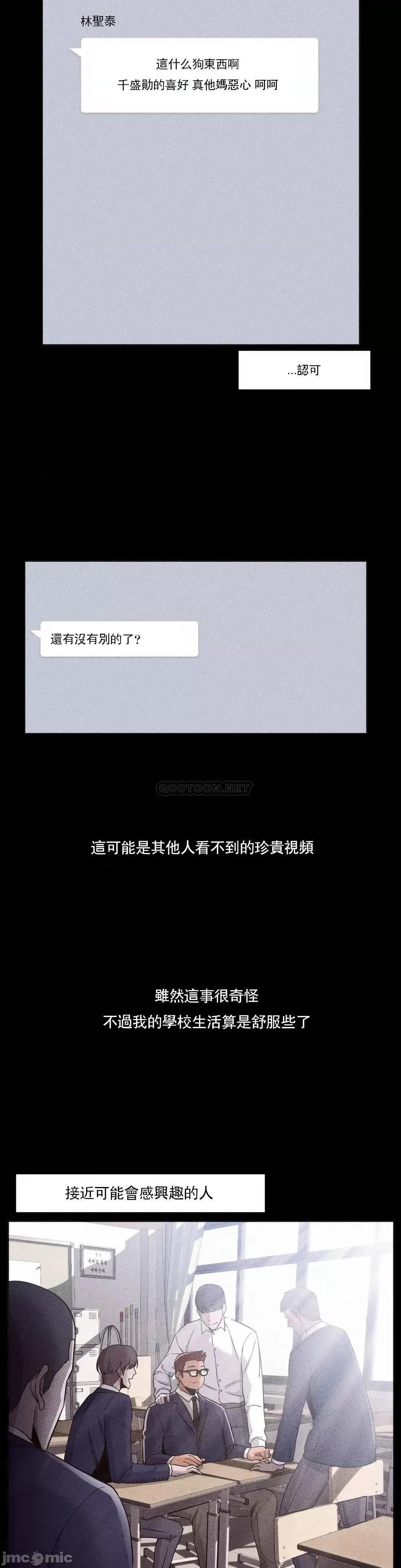 站立女人 站立女人_第64话 第3页