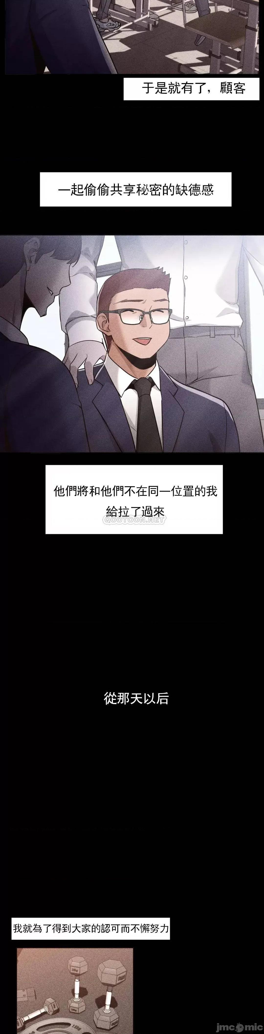 站立女人 站立女人_第64话 第4页