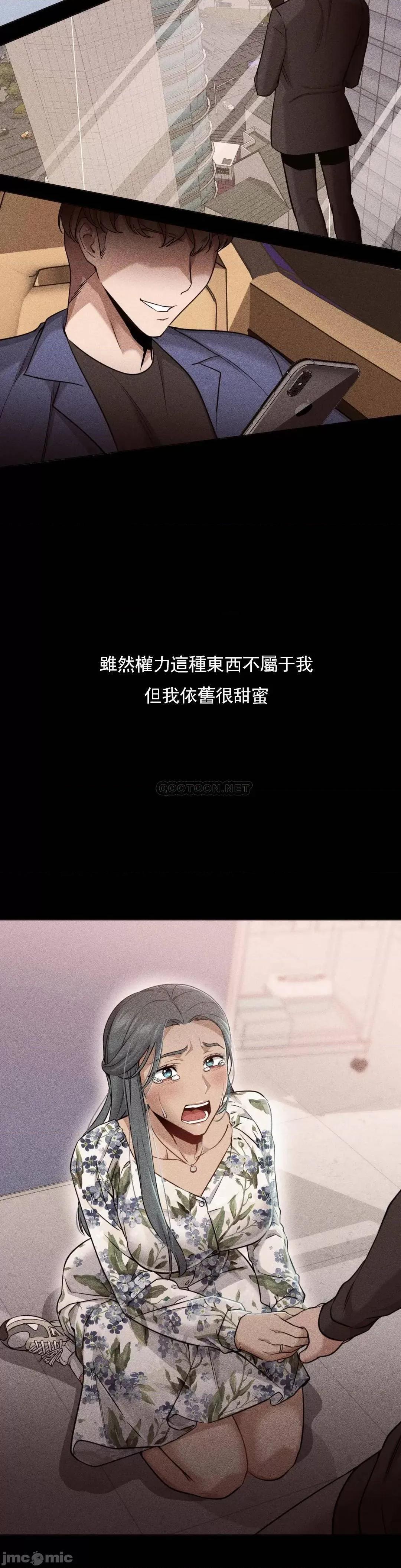 站立女人 站立女人_第64话 第6页