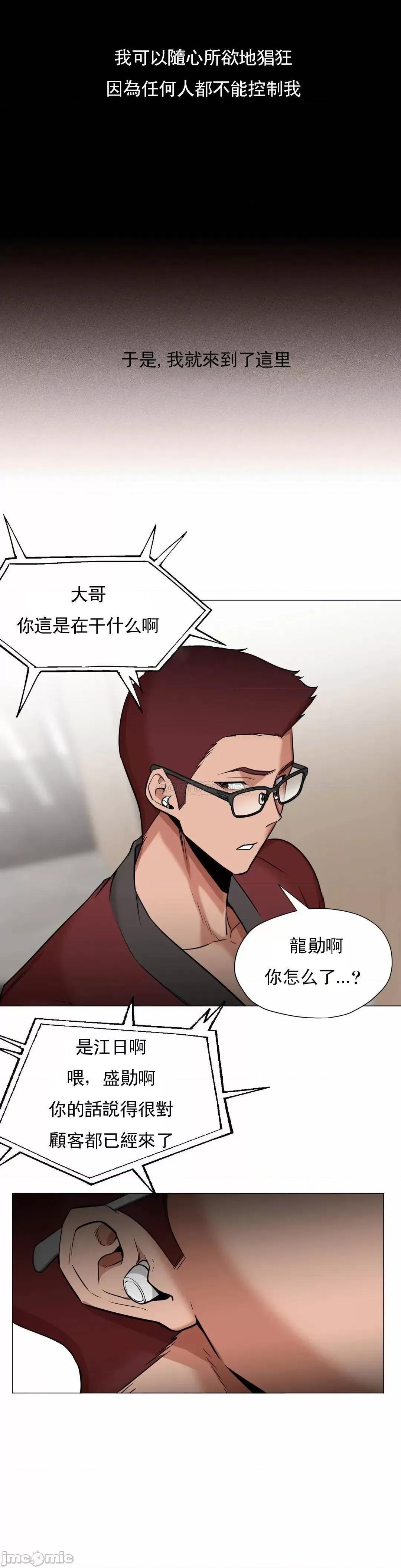 站立女人 站立女人_第64话 第7页