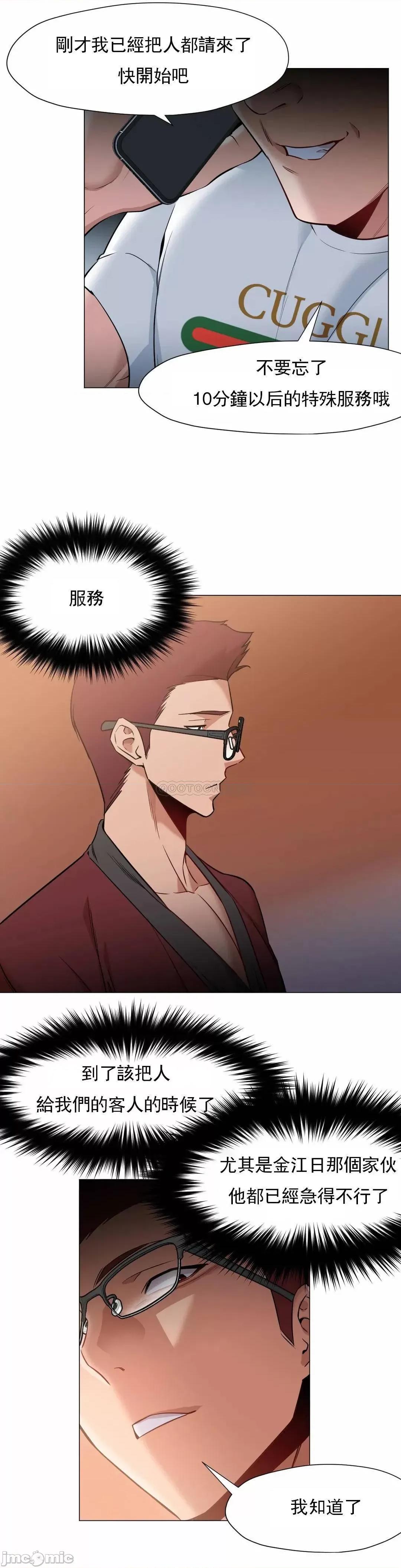 站立女人 站立女人_第64话 第8页