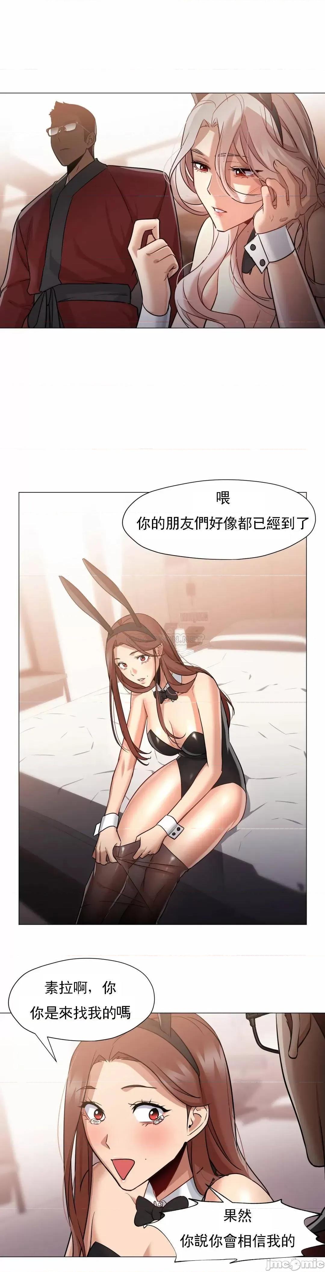站立女人 站立女人_第64话 第9页