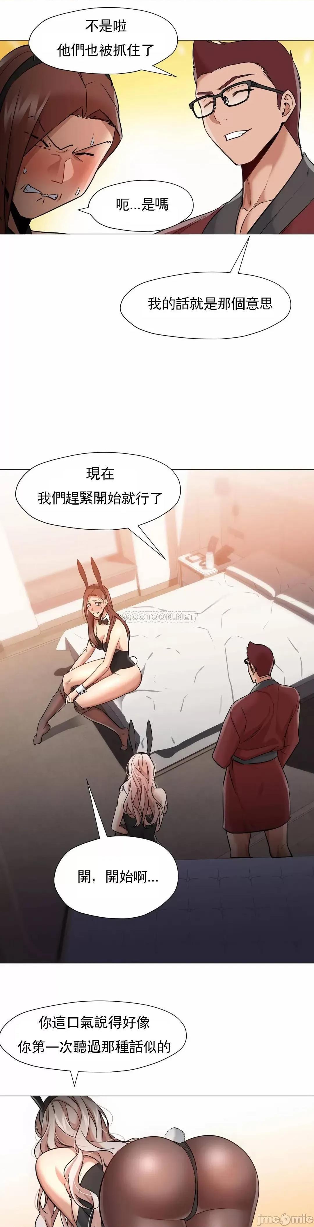 站立女人 站立女人_第64话 第10页