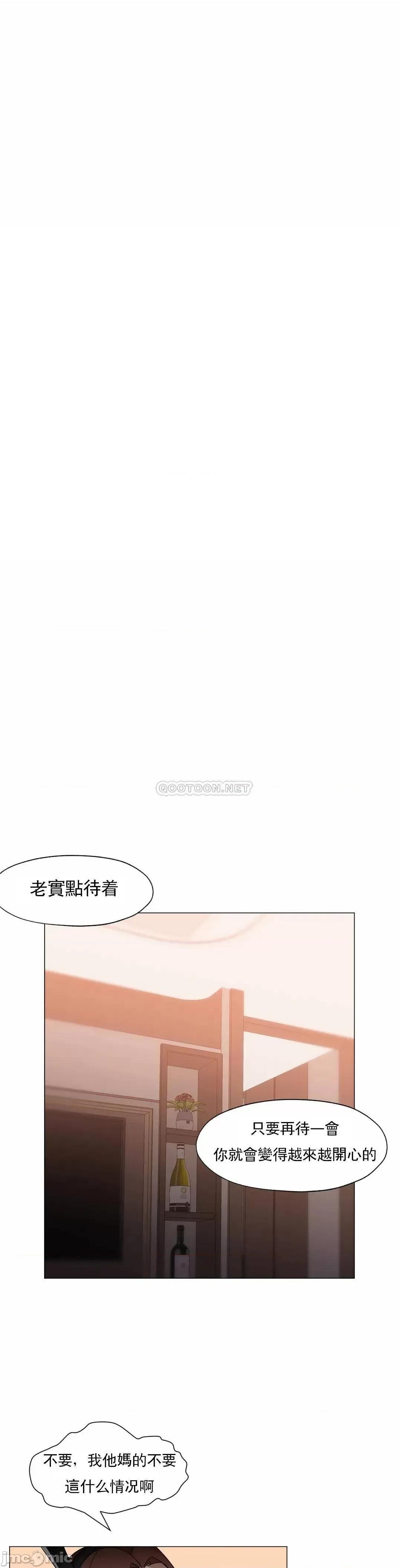 站立女人 站立女人_第64话 第12页