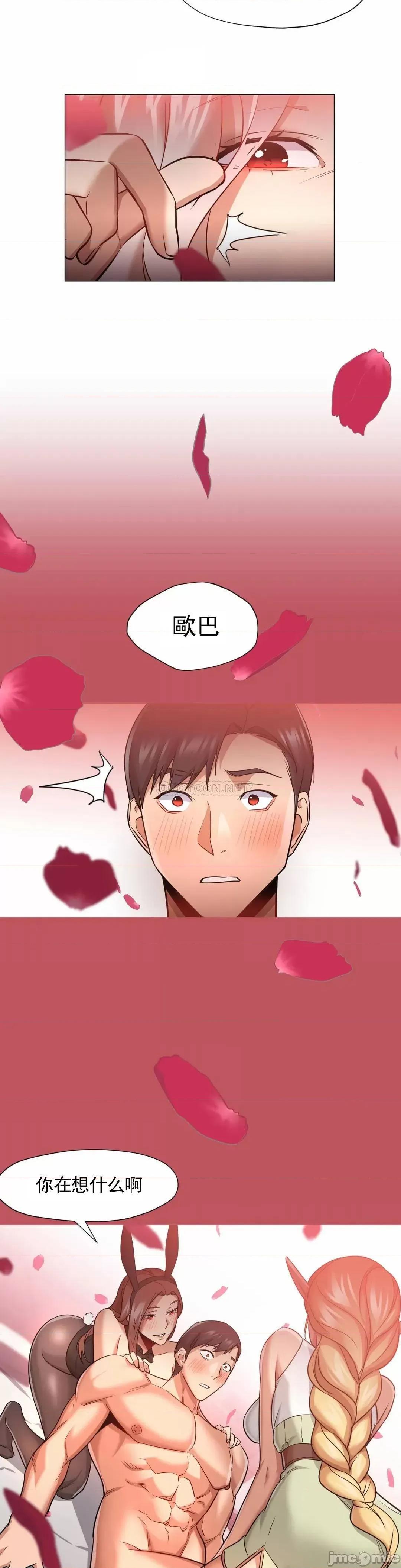 站立女人 站立女人_第64话 第14页