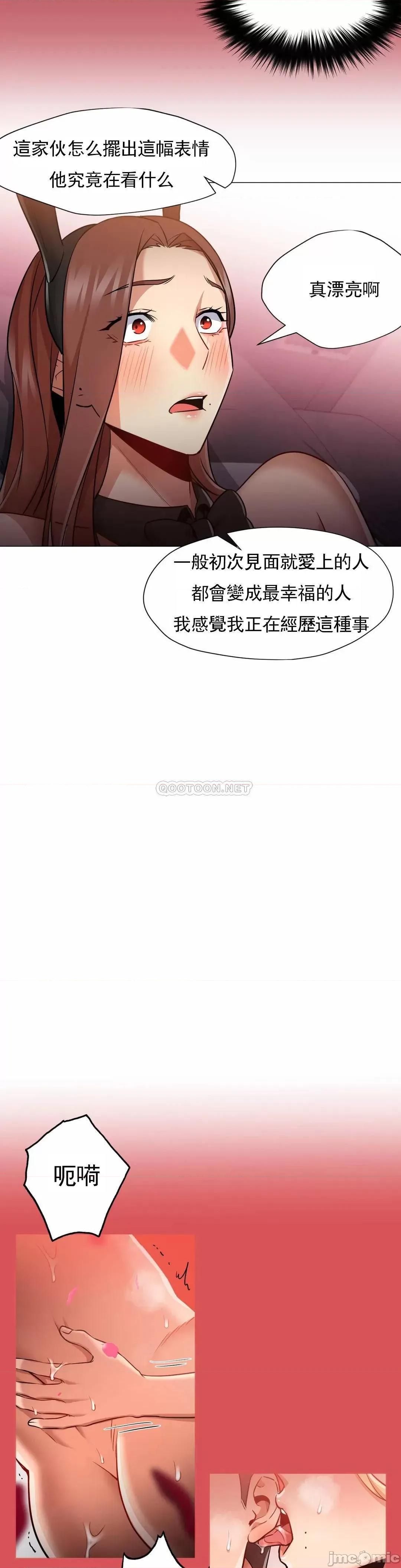 站立女人 站立女人_第64话 第16页