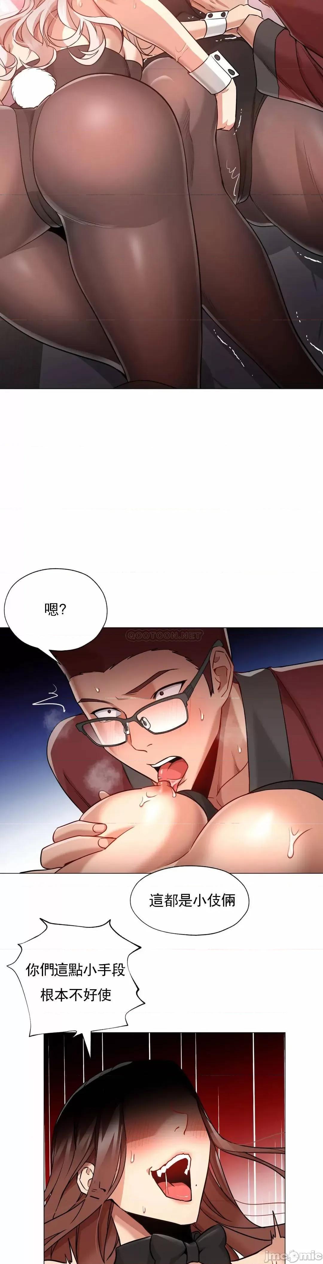 站立女人 站立女人_第64话 第19页