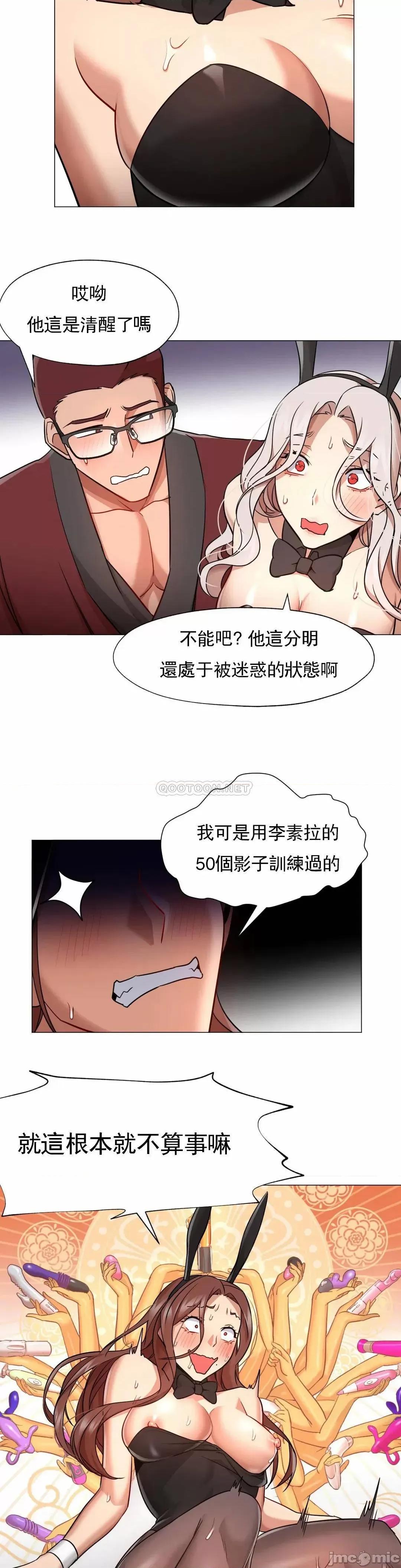 站立女人 站立女人_第64话 第20页