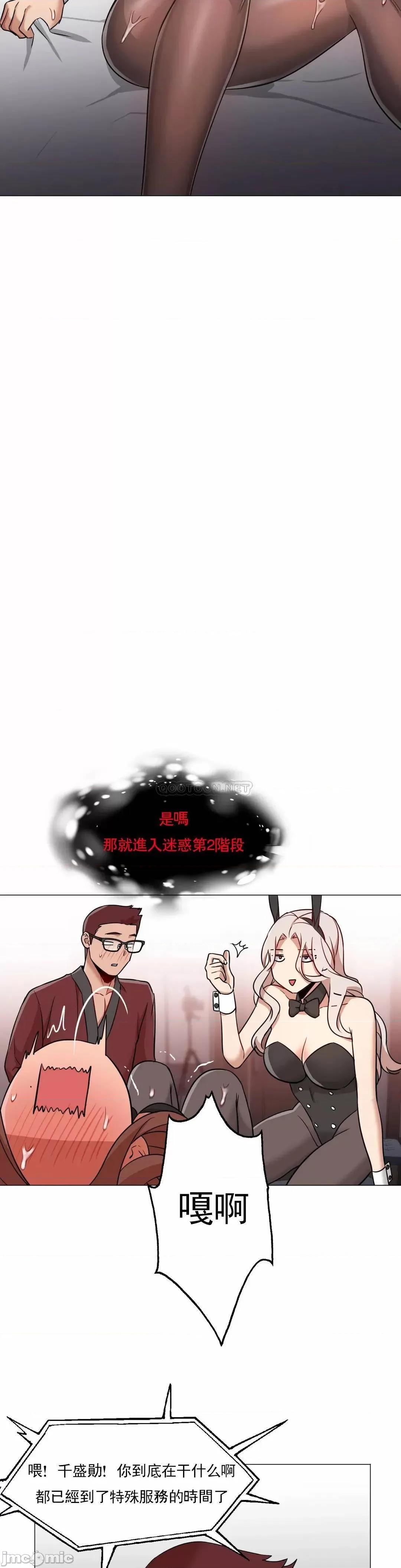 站立女人 站立女人_第64话 第21页