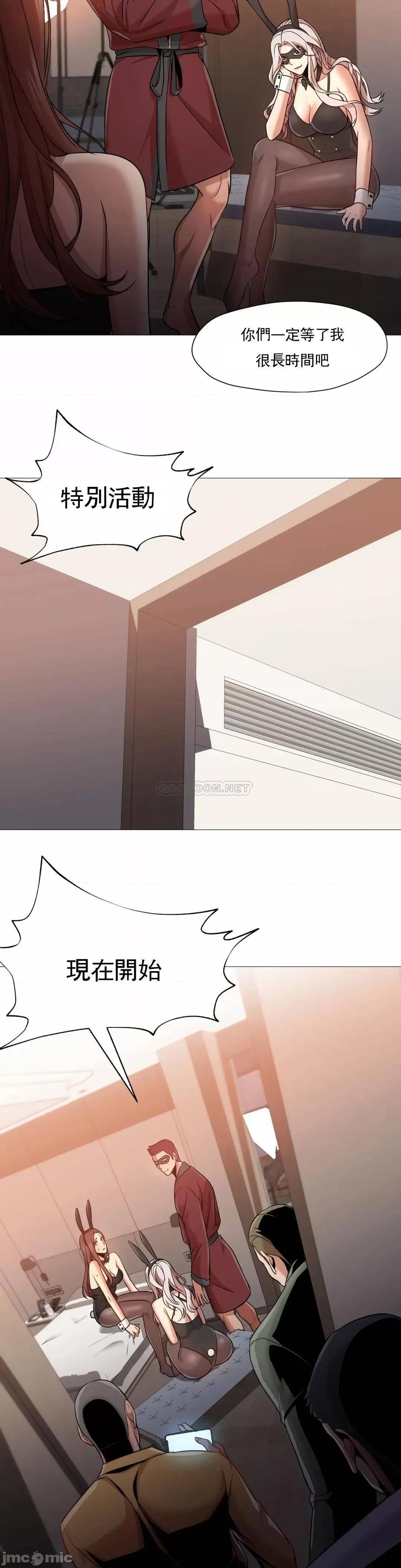 站立女人 站立女人_第64话 第23页