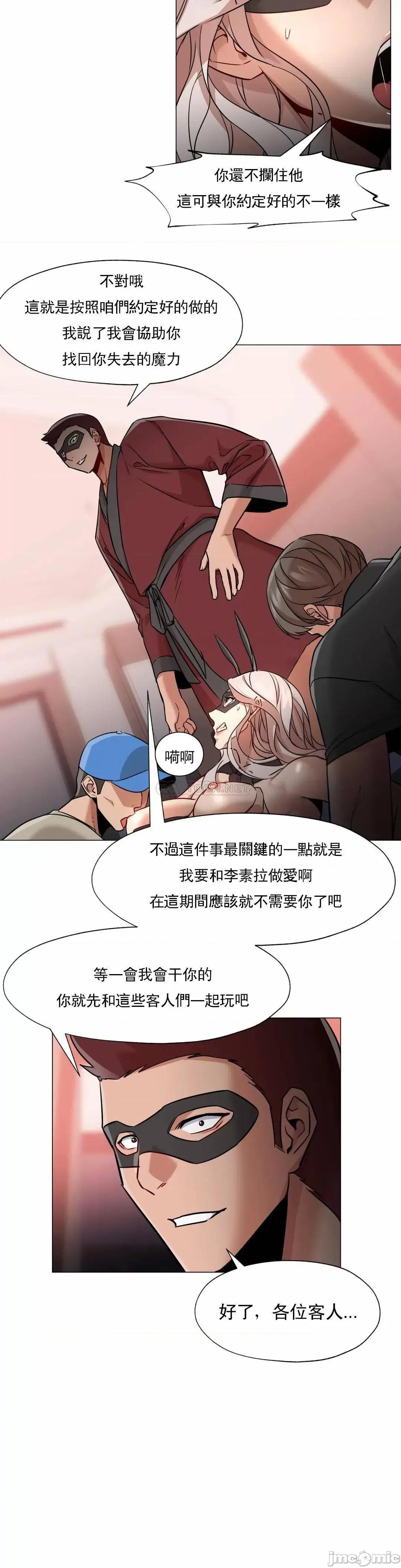 站立女人 站立女人_第64话 第25页