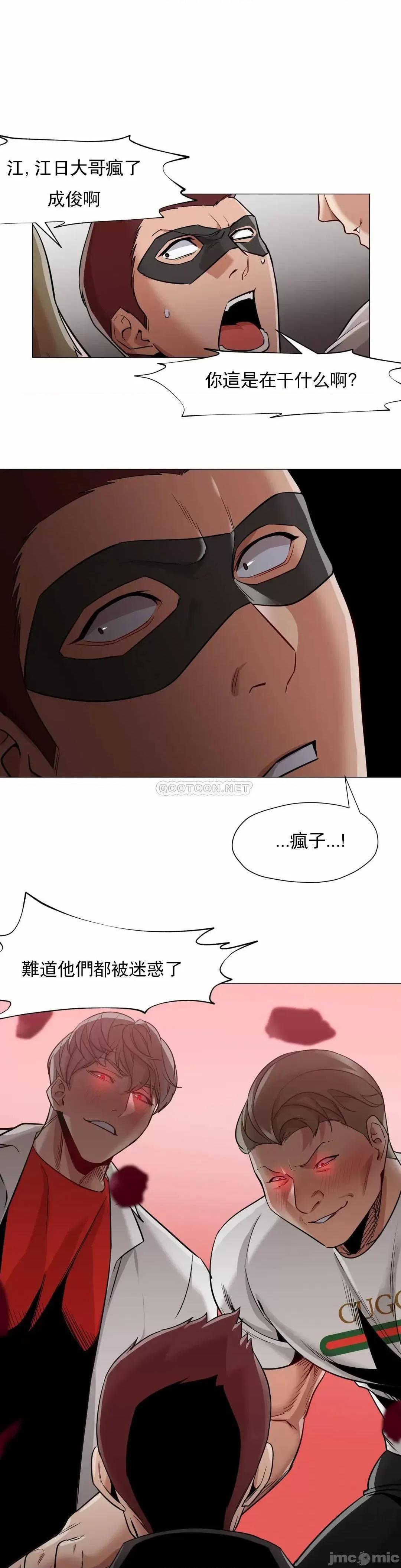 站立女人 站立女人_第65话 第2页